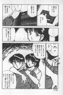 Page 115 of Itsuka Kittone