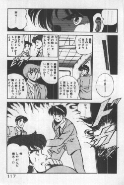 Page 116 of Itsuka Kittone