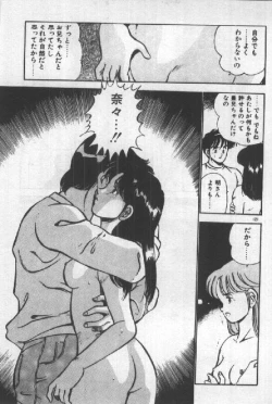 Page 120 of Itsuka Kittone