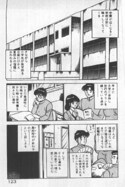 Page 122 of Itsuka Kittone