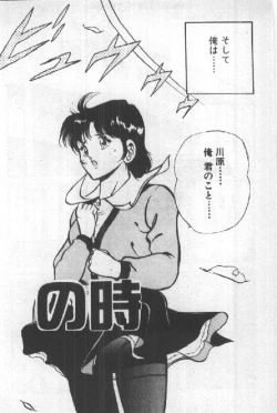 Page 123 of Itsuka Kittone