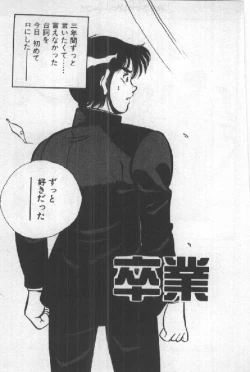 Page 124 of Itsuka Kittone