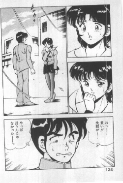 Page 125 of Itsuka Kittone