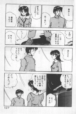 Page 126 of Itsuka Kittone