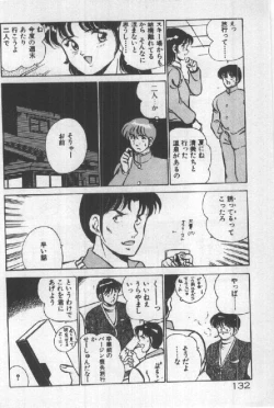 Page 131 of Itsuka Kittone