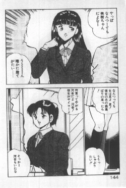 Page 143 of Itsuka Kittone