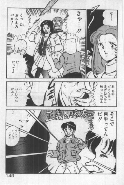 Page 148 of Itsuka Kittone