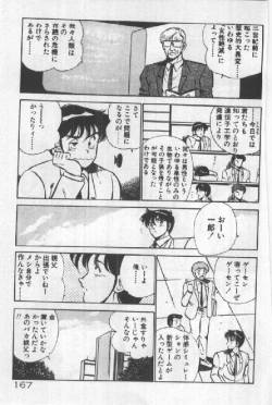 Page 166 of Itsuka Kittone