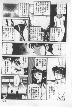 Page 172 of Itsuka Kittone