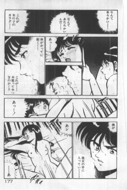 Page 176 of Itsuka Kittone