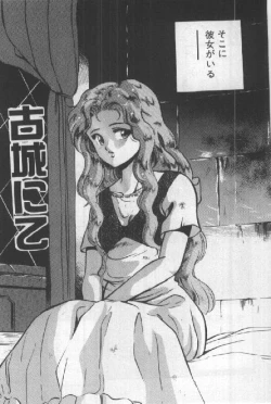 Page 181 of Itsuka Kittone