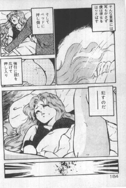 Page 183 of Itsuka Kittone