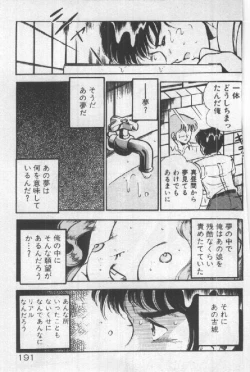 Page 190 of Itsuka Kittone