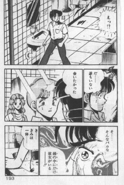 Page 192 of Itsuka Kittone