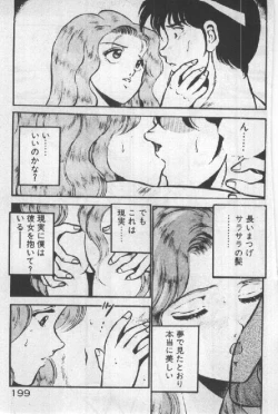 Page 198 of Itsuka Kittone