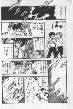 Page 19 of Itsuka Kittone