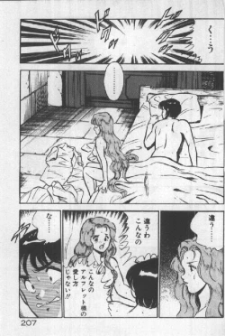 Page 206 of Itsuka Kittone