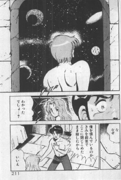 Page 210 of Itsuka Kittone