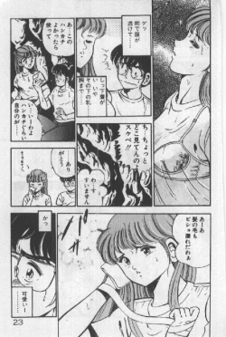 Page 22 of Itsuka Kittone