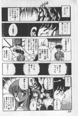 Page 23 of Itsuka Kittone