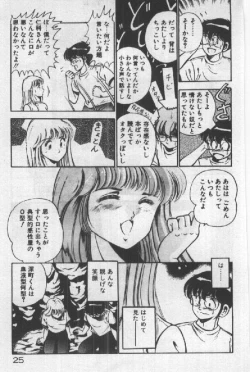 Page 24 of Itsuka Kittone