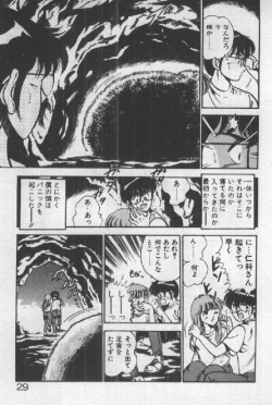 Page 28 of Itsuka Kittone