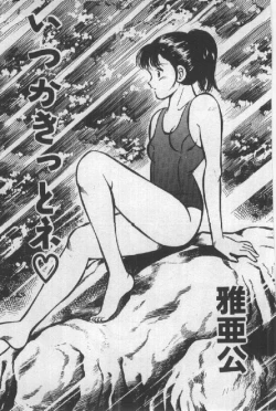 Page 2 of Itsuka Kittone