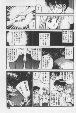 Page 30 of Itsuka Kittone