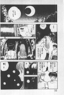 Page 31 of Itsuka Kittone