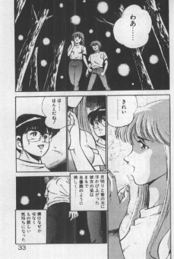 Page 32 of Itsuka Kittone