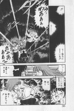 Page 37 of Itsuka Kittone