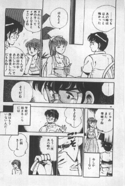 Page 44 of Itsuka Kittone