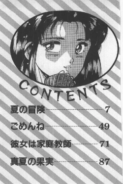 Page 4 of Itsuka Kittone