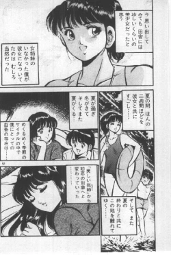 Page 51 of Itsuka Kittone