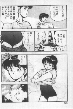 Page 55 of Itsuka Kittone