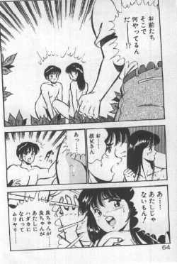 Page 63 of Itsuka Kittone