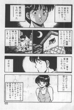 Page 64 of Itsuka Kittone