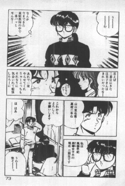 Page 72 of Itsuka Kittone