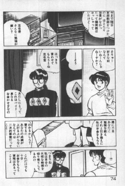 Page 73 of Itsuka Kittone