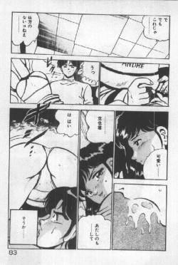 Page 82 of Itsuka Kittone