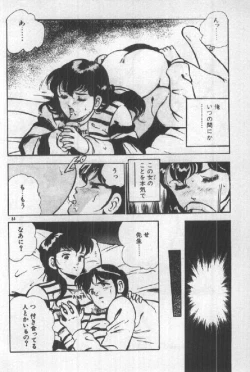 Page 83 of Itsuka Kittone