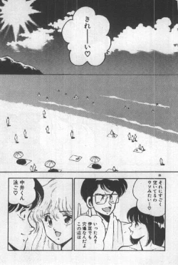 Page 88 of Itsuka Kittone