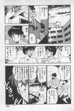 Page 92 of Itsuka Kittone