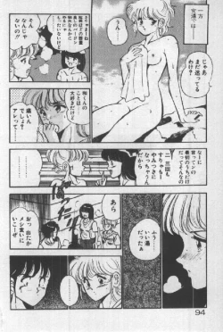 Page 93 of Itsuka Kittone