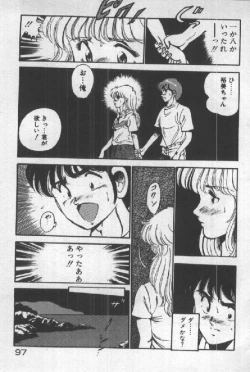 Page 96 of Itsuka Kittone