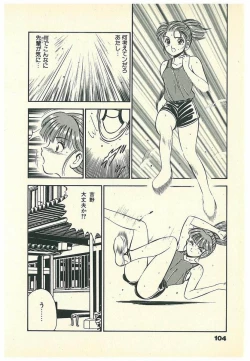 Page 107 of Moh Sugu Koisuru 5-byoumae