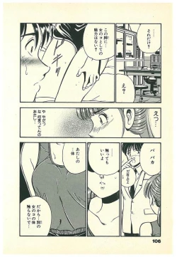 Page 109 of Moh Sugu Koisuru 5-byoumae