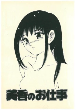 Page 116 of Moh Sugu Koisuru 5-byoumae