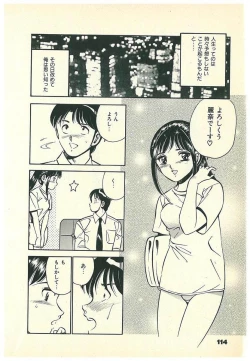 Page 117 of Moh Sugu Koisuru 5-byoumae