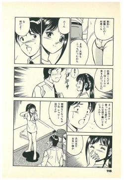 Page 119 of Moh Sugu Koisuru 5-byoumae